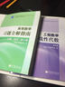 大學(xué)數學(xué)學(xué)習輔導叢書(shū)：高等數學(xué)習題全解指南（下冊）（同濟第六版） 曬單實(shí)拍圖