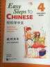 輕松學中文（英文版）教師用書4（含1CD） 曬單實拍圖