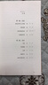 清史講義/大家學(xué)術(shù)文庫 曬單實(shí)拍圖