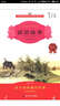 諺語(yǔ)故事（注音版）（修訂本）/小學(xué)語(yǔ)文必讀叢書(shū) 曬單實(shí)拍圖