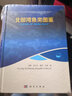 北部灣魚(yú)類(lèi)圖鑒 曬單實(shí)拍圖
