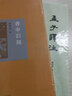 春申舊聞 曬單實(shí)拍圖