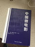 中國微電影（2014-2015） 曬單實(shí)拍圖