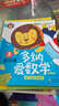 多納愛(ài)學(xué)習：多納愛(ài)數學(xué)（基礎篇3 幼兒園小班適用 附貼紙） 曬單實(shí)拍圖