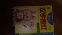 幼升小描紅作業(yè)本 漢字2  幼小銜接兒童幼兒園小班中班大班描紅練習(xí)冊 幼小銜接 學(xué)前必備 [3-6歲] 河馬文化 曬單實(shí)拍圖