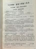 2015年全國二級建造師執業(yè)資格考試輔導系列：建筑工程管理與實(shí)務(wù)過(guò)關(guān)必做習題集（含歷年真題） 曬單實(shí)拍圖