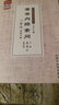 [正版]黃帝內(nèi)經(jīng)素問三家注·基礎分冊/靈蘭書院 中醫(yī)經(jīng)典三家注9787513215992中國中醫(yī)藥出 曬單實拍圖