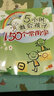 5小時(shí)教會(huì )孩子150個(gè)常用字：入門(mén)篇（針對年齡4-7歲） 曬單實(shí)拍圖