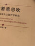 俄羅斯哲學(xué)研究叢書(shū)·風(fēng)隨著意思吹：別爾嘉耶夫宗教哲學(xué)研究 曬單實(shí)拍圖