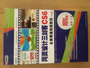 網(wǎng)頁(yè)設計三劍客CS6全面精通視頻教程（中文版）（3DVD-ROM+使用說(shuō)明） 曬單實(shí)拍圖