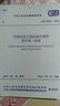 水利水電工程結構可靠性設計統一標準 GB 50199-2013 曬單實(shí)拍圖