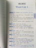 新東方 考博英語詞匯詞根+聯想記憶法（便攜版） 曬單實拍圖
