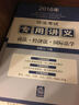 2016年司法考試專(zhuān)用講義（全6冊） 曬單實(shí)拍圖