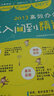 Word/Excel/PPT 高效辦公從入門到精通 office基礎(chǔ)進(jìn)階學(xué)習(xí)（隨書網(wǎng)址贈(zèng)素材學(xué)習(xí)資料） 曬單實(shí)拍圖