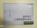 數(shù)學機械化叢書11：不等式機器證明與自動發(fā)現(xiàn) 曬單實拍圖