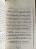 易經(jīng)集注導(dǎo)讀 曬單實(shí)拍圖