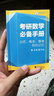考研數(shù)學(xué)必備手冊：公式、概念、圖表輕松記憶 曬單實拍圖