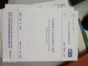 GB/T50050-2017 工業(yè)循環(huán)冷卻水處理設(shè)計(jì)規(guī)范 曬單實(shí)拍圖