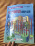 電氣控制線路讀圖與識(shí)圖 曬單實(shí)拍圖