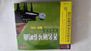 著(zhù)名鋼琴奏鳴曲（常用樂(lè )章）輔導示范（5VCD） 曬單實(shí)拍圖