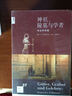 三聯(lián)新知文庫之文化歷史（套裝共5冊） 曬單實(shí)拍圖
