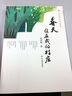 第六屆冰心散文獎·春天住在我的村莊 曬單實(shí)拍圖