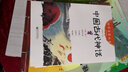 幼學(xué)啟蒙叢書(shū)1中國古代神話(huà) 盤(pán)古開(kāi)天地+共工觸山+女?huà)z補天+夸父追日 曬單實(shí)拍圖