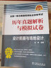 06SJ813民用建筑設(shè)計(jì)通則圖示 曬單實(shí)拍圖