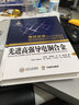 先進高強導電銅合金 曬單實拍圖