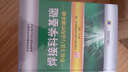 焊接科學(xué)基礎：焊接方法與過(guò)程控制基礎 曬單實(shí)拍圖