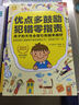 這樣跟孩子定規矩，孩子最不會(huì )抵觸+優(yōu)點(diǎn)多鼓勵，犯錯零指責+不批評才能培養出自覺(jué)主動(dòng)的孩子（套裝共3冊） 曬單實(shí)拍圖