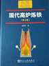 【4本/套】2022年版二級注冊計量師基礎知識及專(zhuān)業(yè)實(shí)務(wù)習題解答基礎知識及專(zhuān)業(yè)實(shí)務(wù)習題解答職業(yè)資格考試大綱習題及案例詳解第5版資格考試 曬單實(shí)拍圖