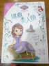 小公主蘇菲亞美繪雙語(yǔ)故事:拯救美人魚(yú) 曬單實(shí)拍圖