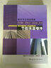 建筑節(jié)點(diǎn)構(gòu)造圖集：節(jié)能保溫墻體（套裝上中下） 曬單實(shí)拍圖