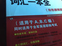 秒殺職稱英語(yǔ)考試詞匯一本全（雙色便攜版） 曬單實(shí)拍圖