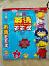 階梯少兒英語(yǔ)天天學(xué)（內附精美圖書(shū)）（16DVD） 曬單實(shí)拍圖