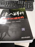 深入解析Android虛擬機 曬單實拍圖