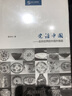 金鑰匙漂流記 古代中西交通猜想/絲瓷之路博覽 曬單實(shí)拍圖