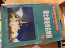 研究生英語(yǔ)創(chuàng  )新教育系列教材：碩士英語(yǔ)綜合教程1（附光盤(pán)） 曬單實(shí)拍圖