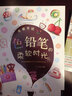 幸福手繪：色鉛筆的柔軟時光 曬單實拍圖