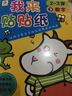 袋鼠媽媽 全腦開發(fā)聰明貼紙書·顏色圖形·2-3歲 曬單實拍圖