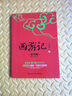 青少年閱讀文庫：中國古典傳世經(jīng)典（套裝共14冊） 曬單實(shí)拍圖