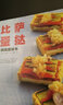 比薩蛋撻烘焙魔法書 浙江科學(xué)技術(shù)出版社 (日)三宅郁美 著；崔珊珊 譯 新華正版書籍包郵 曬單實拍圖