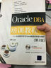 Oracle DBA培訓(xùn)教程：從實(shí)踐中學(xué)習(xí)Oracle數(shù)據(jù)庫管理與維護(hù)（第2版）（附光盤1張） 曬單實(shí)拍圖