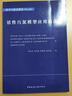 活性污泥模型應用指南（科學與技術報告 NO.22） 曬單實拍圖