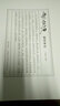 歷代書(shū)法大家系列：齊白石翰墨聚珍 曬單實(shí)拍圖