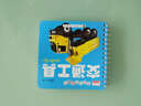 樂學貝貝圈圈書：交通工具（適合0-3歲） 曬單實拍圖