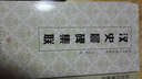 中國歷代碑帖集聯(lián)：漢史晨碑集聯(lián) 曬單實拍圖