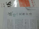 榮德基高中系列·特高級教師點(diǎn)撥：高中數學(xué)（選修2-3 R-A版 附教材習題答案） 曬單實(shí)拍圖