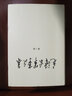 毛澤東軍事文集（套裝1-6卷） 曬單實拍圖